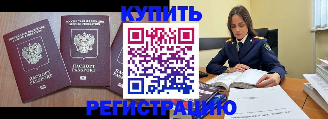 миграционный учет в Владикавказе