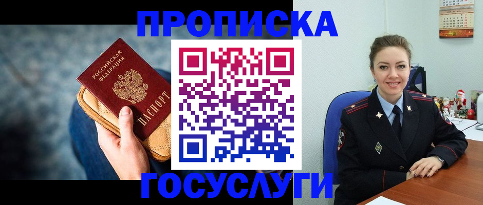 временная регистрация недорого в Владикавказе
