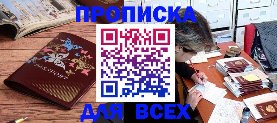 прописка для кредита в Владикавказе