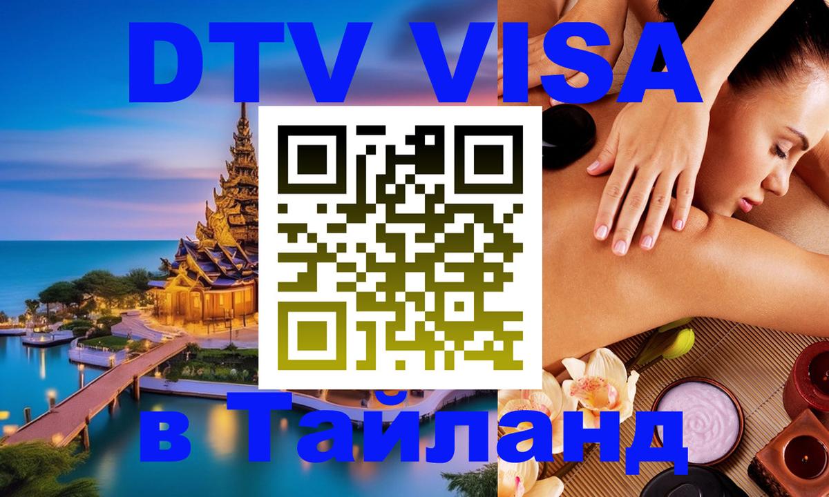 Сколько стоит DTV виза — актуальные цены, оформление даже без документов - 